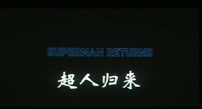 SUPERMAN RETURNS CHINO